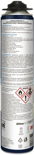 BOSTIK  пена пистолетная полиуретановая Standard 65+, 850 мл, фотография