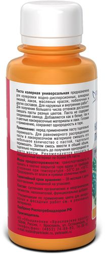 Паста колерная универсальная Ярославские краски оранжевый бутылка 0,1 л, вид