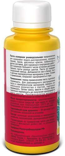 Паста колерная универсальная Ярославские краски желтый бутылка 0,1 л, крупный план