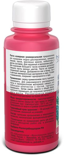 Паста колерная универсальная Ярославские краски красный бутылка 0,1 л, фото