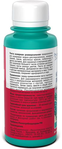 Паста колерная универсальная Ярославские краски изумрудный бутылка 0,1 л, фотография