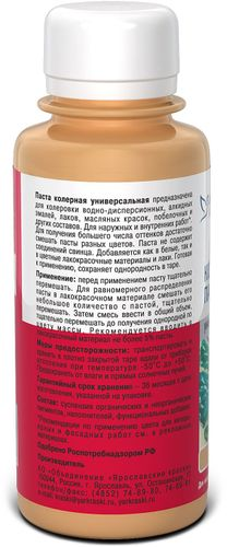 Паста колерная универсальная Ярославские краски охра бутылка 0,1 л, изображение