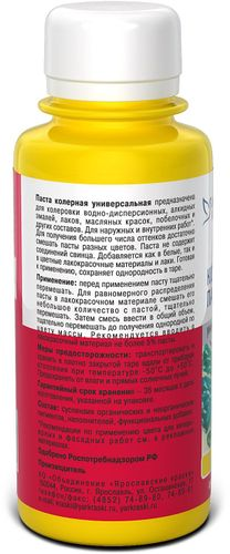 Паста колерная универсальная Ярославские краски золотистый бутылка 0,1 л, фотография