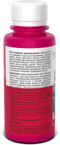 Паста колерная универсальная Ярославские краски розовый бутылка 0,1 л, вид