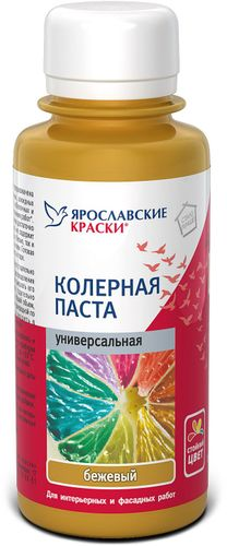 Паста колерная универсальная Ярославские краски бежевый бутылка 0,1 л, крупный план
