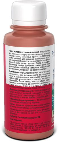 Паста колерная универсальная Ярославские краски светло-коричневый бутылка 0,1 л, картинка