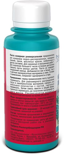 Паста колерная универсальная Ярославские краски бирюзовый бутылка 0,1 л, фотография
