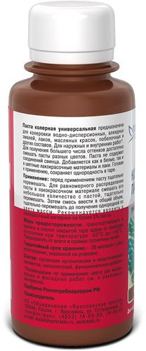 Паста колерная универсальная Ярославские краски коричневый бутылка 0,1 л, фотография