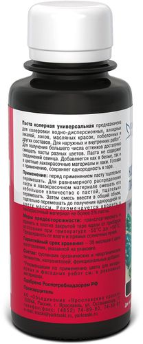 Паста колерная универсальная Ярославские краски черный бутылка 0,1 л, вид