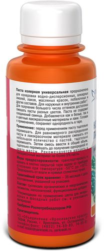 Паста колерная универсальная Ярославские краски персиковый бутылка 0,1 л, изображение
