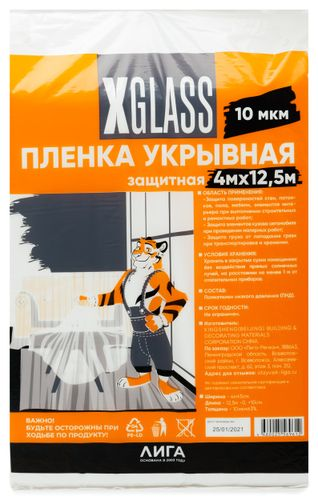 Строительная пленка X-Glass 4x12,5 м 10 мкм, фото