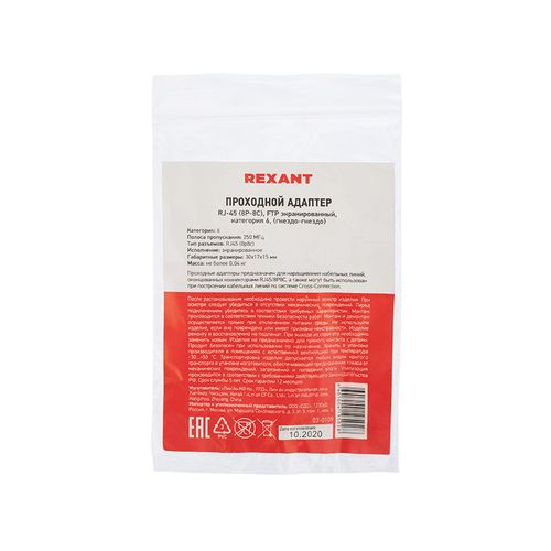Адаптер проходной REXANT FTP RJ-45(8P8C) CAT 6, изображение
