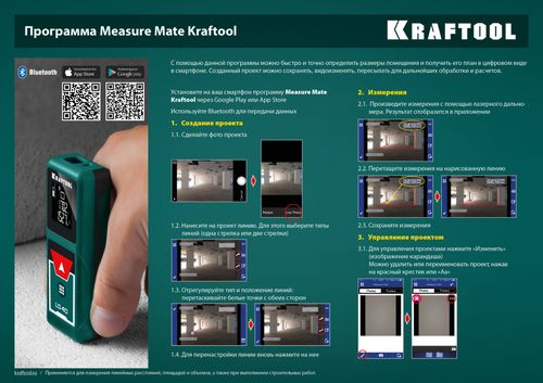 Лазерный дальномер KRAFTOOL LD - 40, 5-40 см, детальное фото