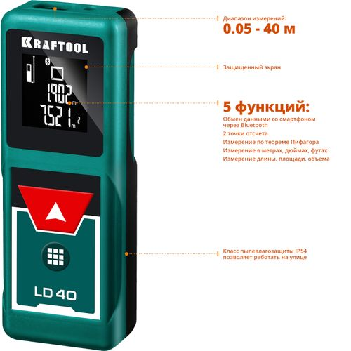 Лазерный дальномер KRAFTOOL LD - 40, 5-40 см, крупный план
