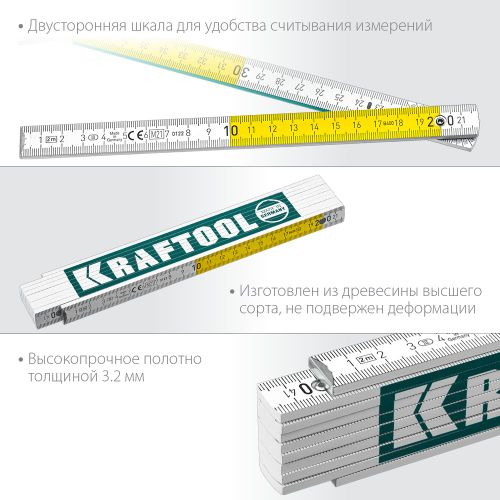 Линейка складная KRAFTOOL деревянная 2 м, крупный план