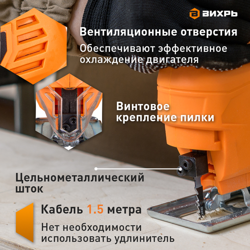 Лобзик электрический ВИХРЬ ЛЭ-55Б 600 Вт, фотография