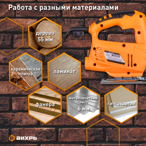 Лобзик электрический ВИХРЬ ЛЭ-55Б 600 Вт, фото