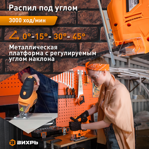 Лобзик электрический ВИХРЬ ЛЭ-55Б 600 Вт, фото