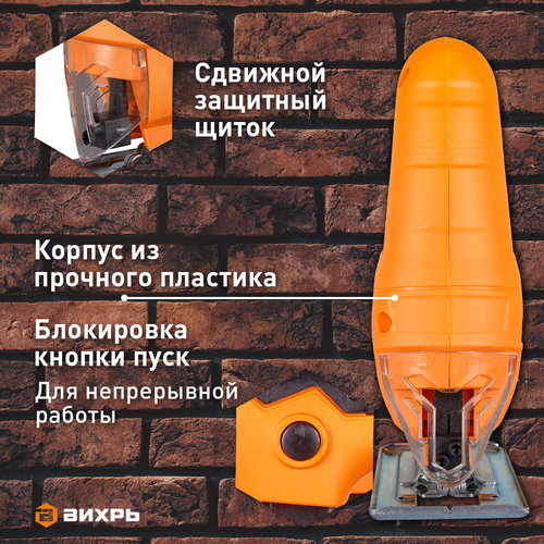 Лобзик электрический ВИХРЬ ЛЭ-55Б 600 Вт, картинка