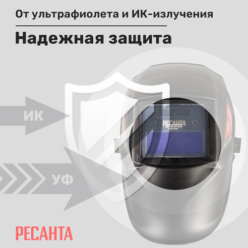 Маска сварочная РЕСАНТА МС-4, картинка