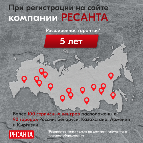 Лобзик электрический РЕСАНТА Л-80/750, изображение