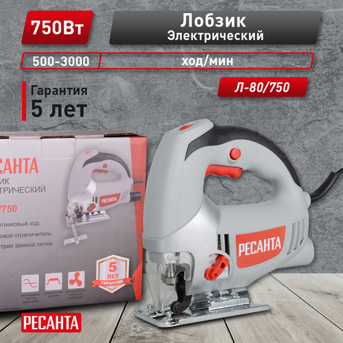 Лобзик электрический РЕСАНТА Л-80/750, вид