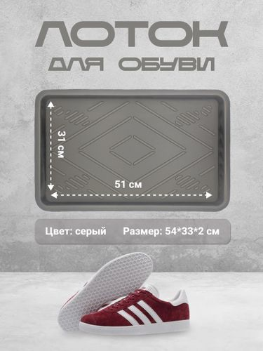 Лоток для обуви Лон 51×31 см черный, фотография