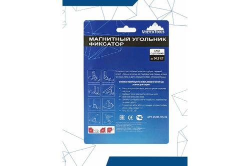 Магнитный уголок VERTEXTOOLS для сварки сталь, вид