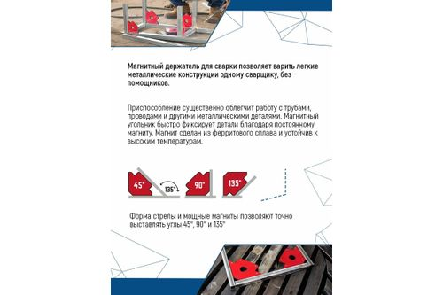 Магнитный уголок VERTEXTOOLS для сварки сталь, фото