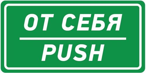 Наклейка REXANT от себя 56-0016 150х300 мм, фотография