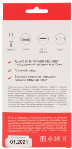 Разветвитель REXANT USB Type-C на 4 порта (1xHDMI/2xUSB 3.0 PD/1xType-C PD), крупный план