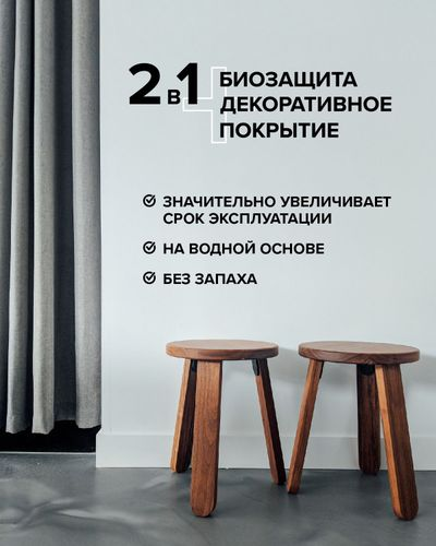 Покрытие BRITE FLEXX декоративное по дереву интерьерное бесцветное 2,5 л, изображение