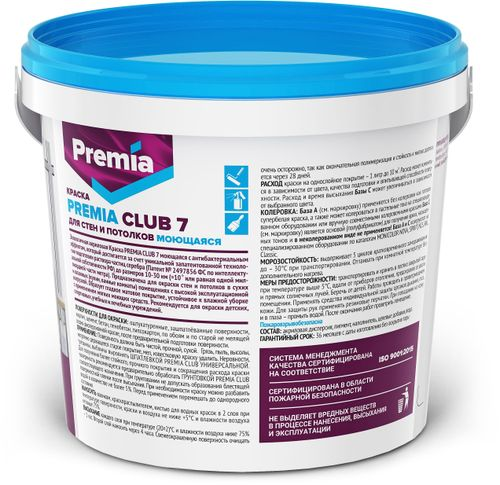 Краска интерьерная PREMIA CLUB 7 для стен и потолков моющаяся, белая база А 0,9 л, крупный план