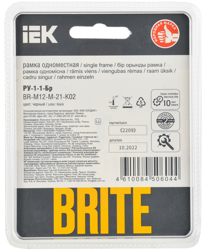 Рамка 1 пост IEK Праймер BR-M12-M-21-K02 черный, вид