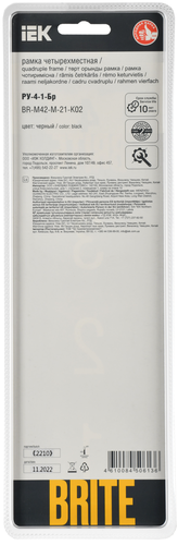 Рамка 4 поста IEK BRITE BR-M42-M-21-K02 металлик черный, крупный план