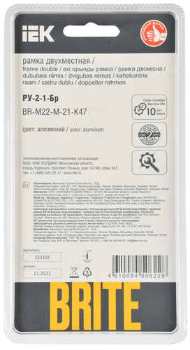 Рамка 2 поста IEK BRITE BR-M22-M-21-K47 алюминий, крупный план
