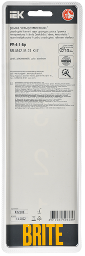 Рамка 4 поста IEK BRITE BR-M42-M-21-K47 алюминий, картинка