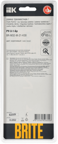 Рамка 3 поста IEK BRITE коричневый, крупный план