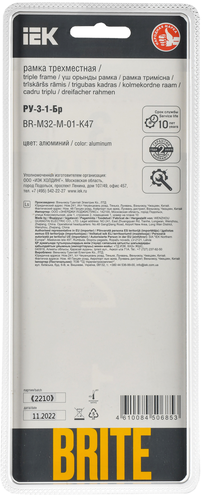 Рамка 3 поста IEK BRITE BR-M32-M-01-K47 алюминий, крупный план