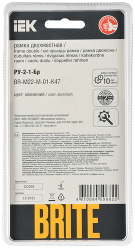 Рамка 2 поста IEK BRITE BR-M22-M-01-K47 алюминий, изображение