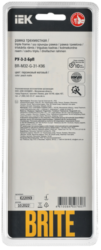 Рамка 3 поста IEK BRITE персиковый матовый, вид