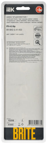 Рамка 4 поста IEK BRITE BR-M42-G-41-K53 графит, крупный план