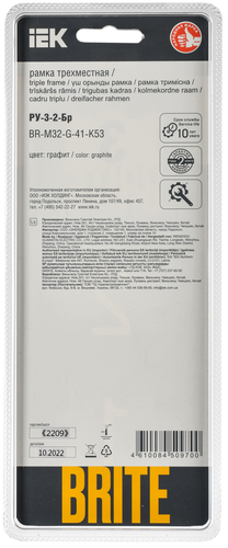 Рамка 3 поста IEK BRITE BR-M32-G-41-K53 графит, фотография