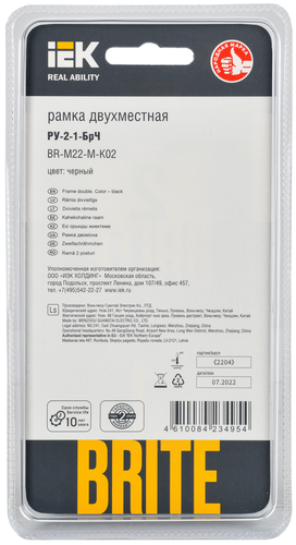 Рамка 2 поста IEK BRITE BR-M22-M-K02 металлик черный, детальное фото