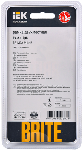 Рамка 2 поста IEK BRITE BR-M22-M-K47 алюминий, картинка