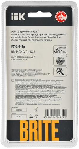 Рамка 2 поста IEK BRITE маренго матовый, изображение