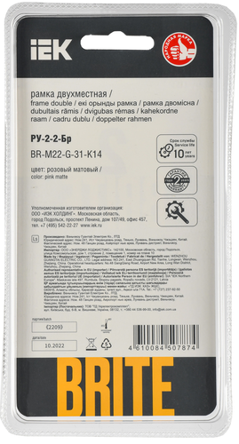 Рамка 2 поста IEK BRITE розовый матовый, изображение