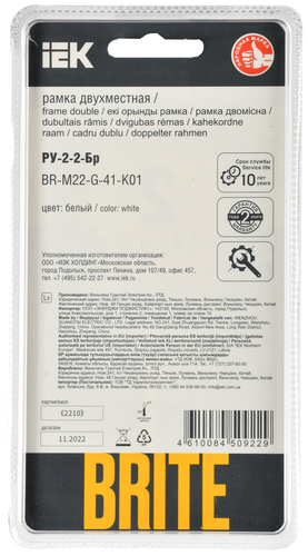 Рамка 2 поста IEK BRITE BR-M22-G-41-K01 белый, фотография