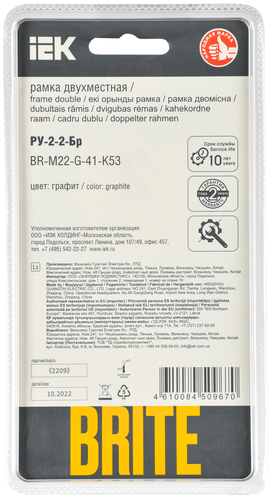 Рамка 2 поста IEK BRITE BR-M22-G-41-K53 графит, детальное фото