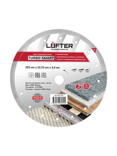 Отрезной диск алмазный LUFTER TURBO SMART ТИП-X 232 мм, изображение